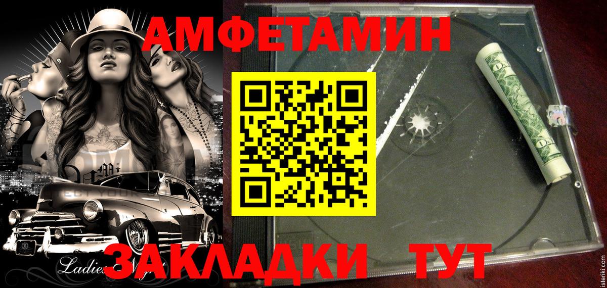 Amphetamine  Вход с VPN  Мценск  Amphetamine  Amphetamine Розовый 
