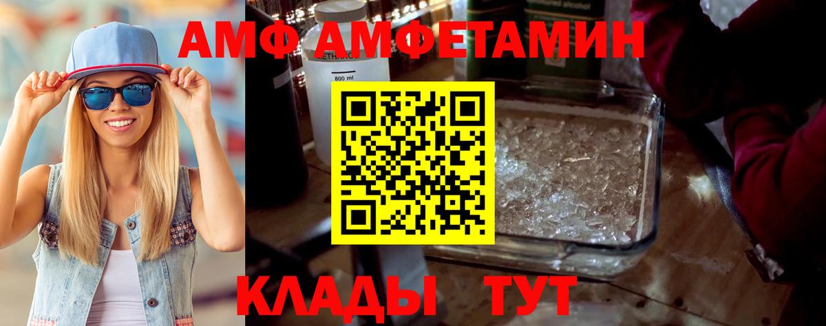 АМФЕТАМИН 97% Мценск