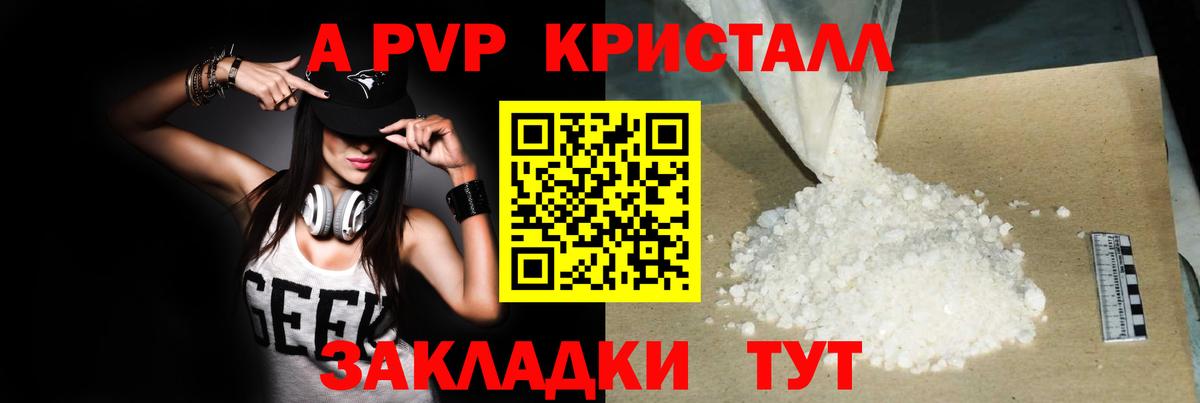 Alpha-PVP мука Мценск