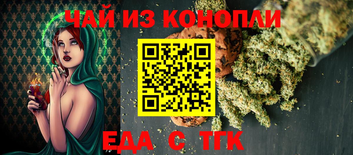 Cannafood конопля  Вход с VPN  Мценск 