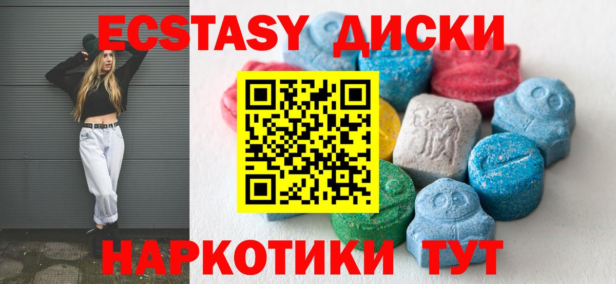 ЭКСТАЗИ 280 MDMA Мценск