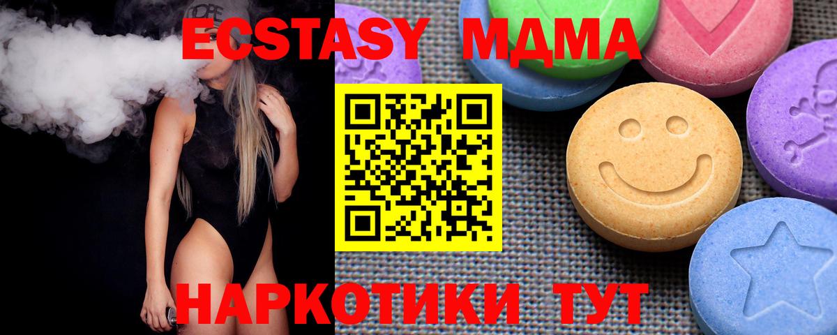 Экстази mix  Вход с VPN  Экстази  Мценск  Ecstasy TESLA 