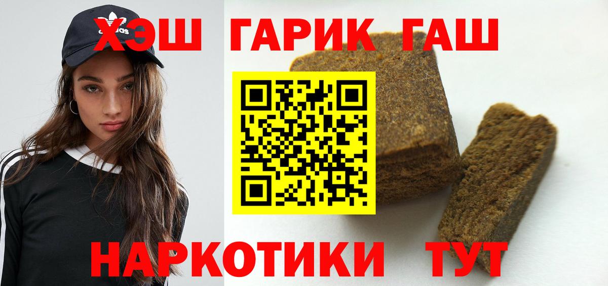 ГАШИШ 40% ТГК Мценск