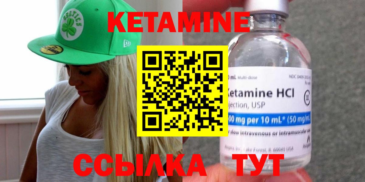 КЕТАМИН VHQ  КЕТАМИН ketamine  Мценск  Вход с VPN 