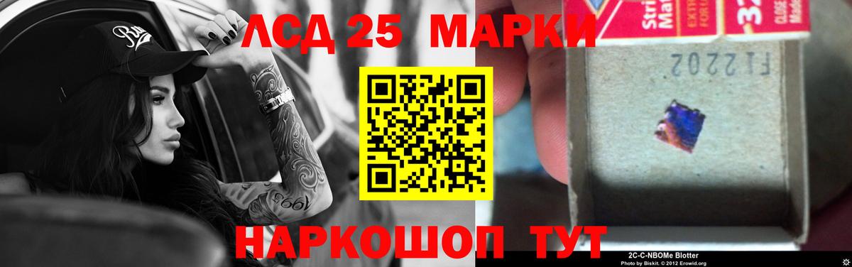 ЛСД экстази кислота  Вход с VPN  LSD-25 экстази  LSD-25 экстази кислота  Мценск 