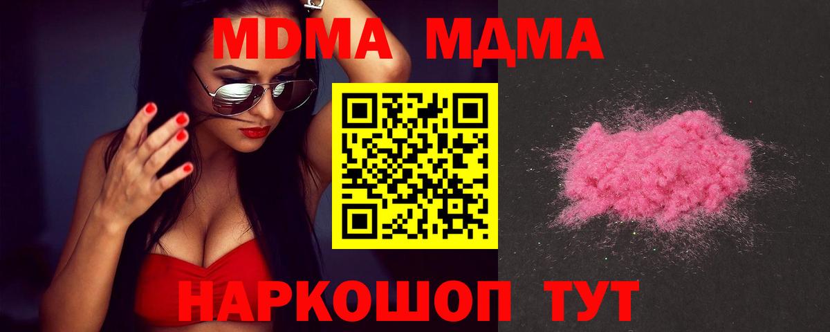 MDMA Molly  MDMA  Вход с VPN  Мценск  MDMA Molly 