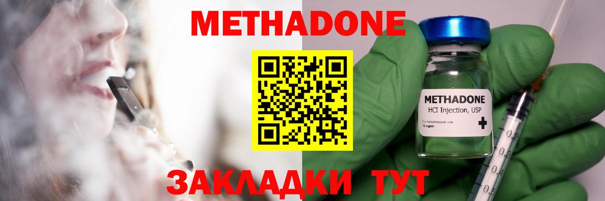 Мценск  Метадон VHQ  Вход с VPN  МЕТАДОН мёд 