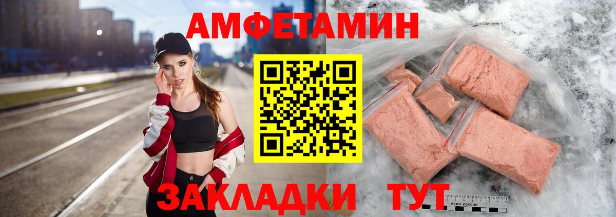 МЕТАМФЕТАМИН Декстрометамфетамин 99.9% Мценск