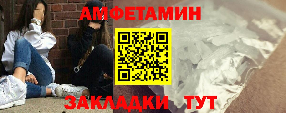 Первитин Methamphetamine  Метамфетамин  Мценск  Вход с VPN 