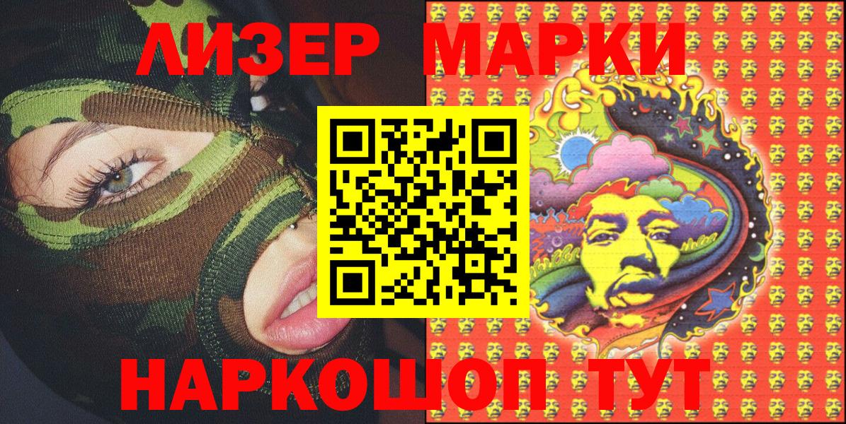 Мценск  Марки N-bome 1,5мг  Вход с VPN  Марки N-bome 1,5мг 
