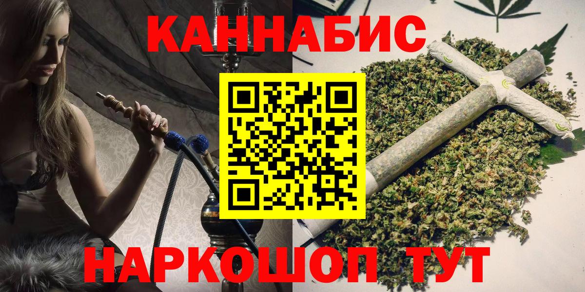 Мценск  МАРИХУАНА марихуана  Бошки марихуана марихуана  Вход с VPN 